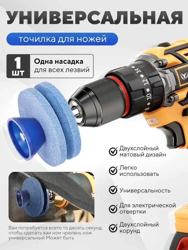 Точилка для ножей, ножниц, 5.6 см, 1 предм.