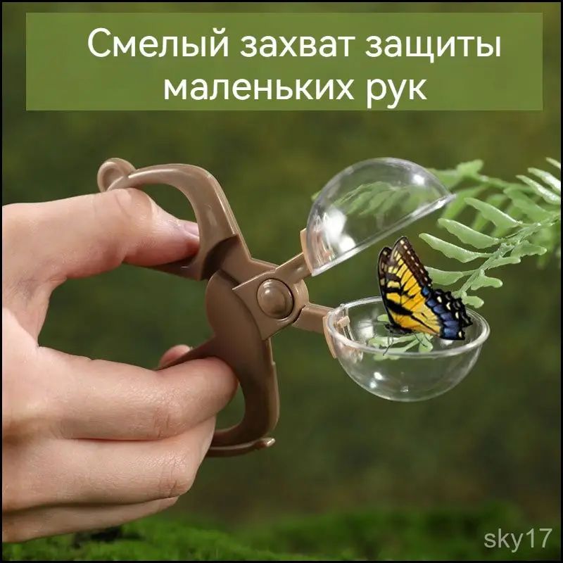 Детский сачок для ловли насекомых и бабочек, пластиковый, хаки, размер 28x26 см, для игр на улице — фото 1