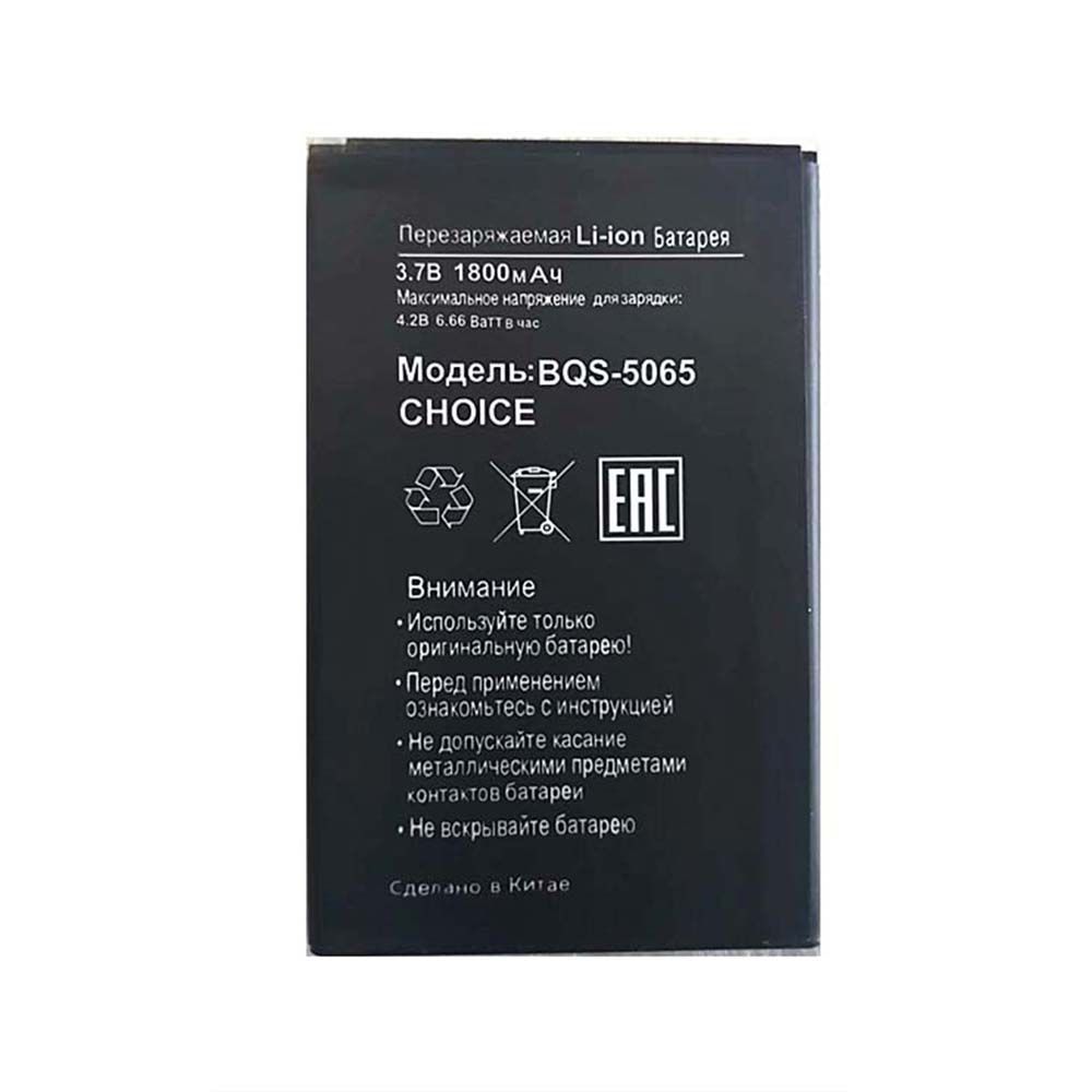 Аккумулятор для смартфона BQ BQS-5065 Choice