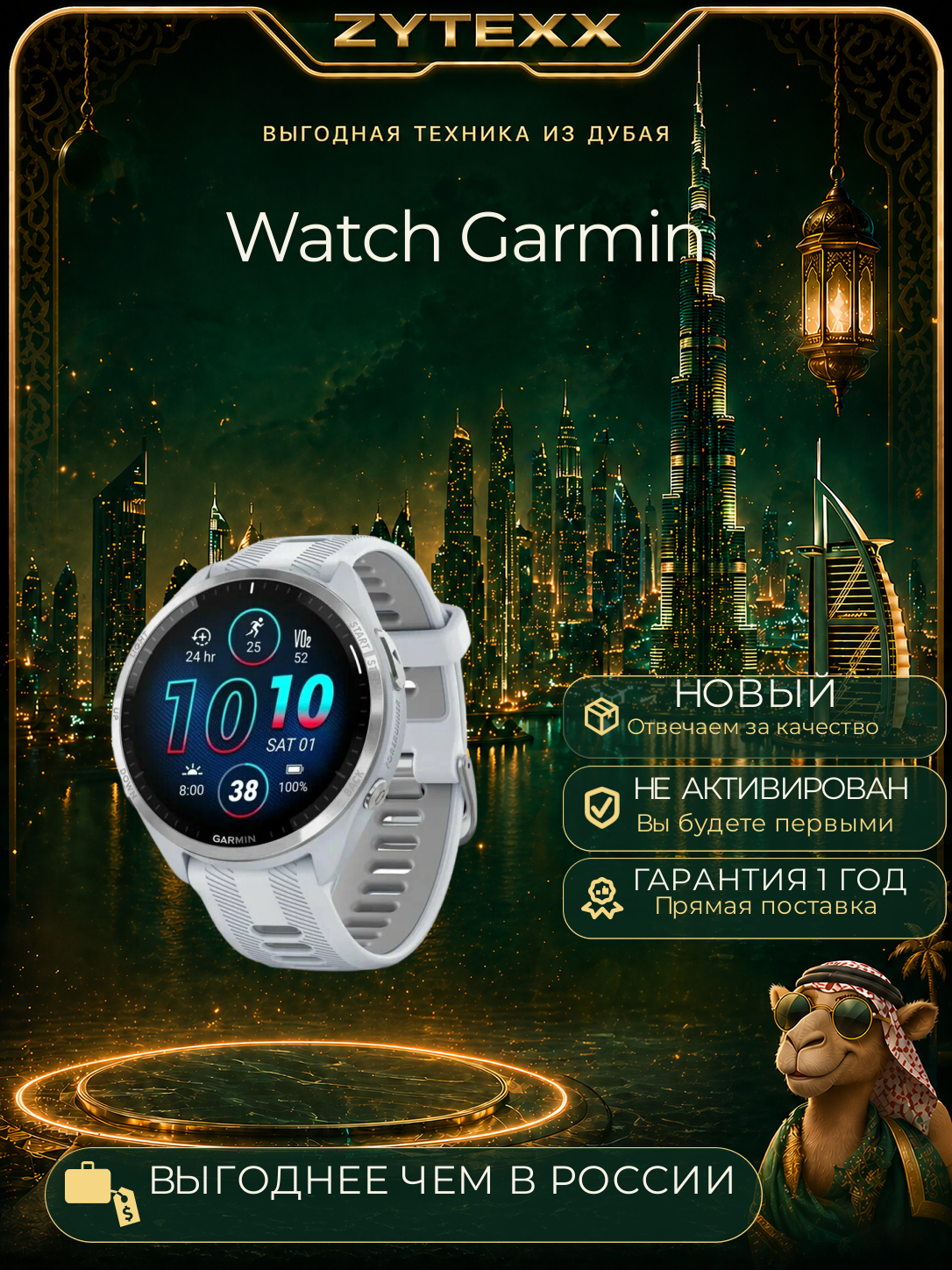 Смарт часы Garmin Forerunner 965 (White|Белый) 47 mm 010-02809-A1 Регион - HK