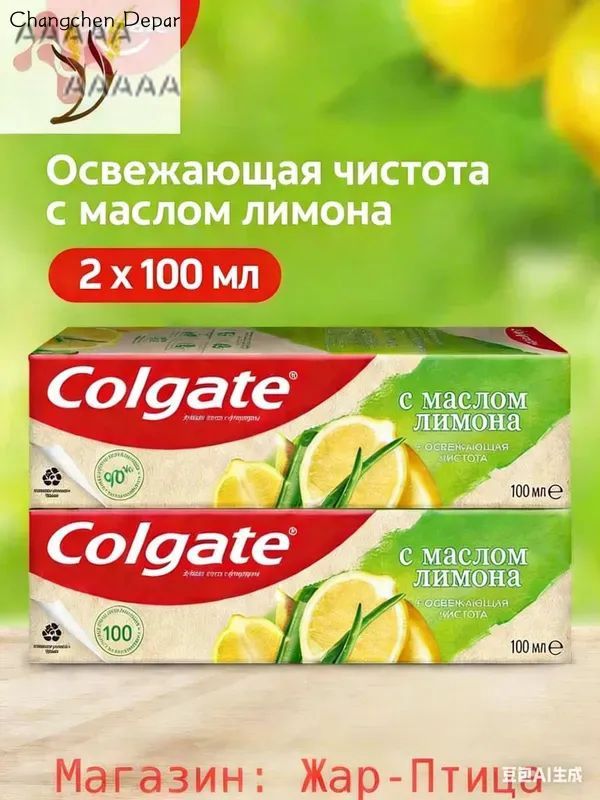 Зубная паста