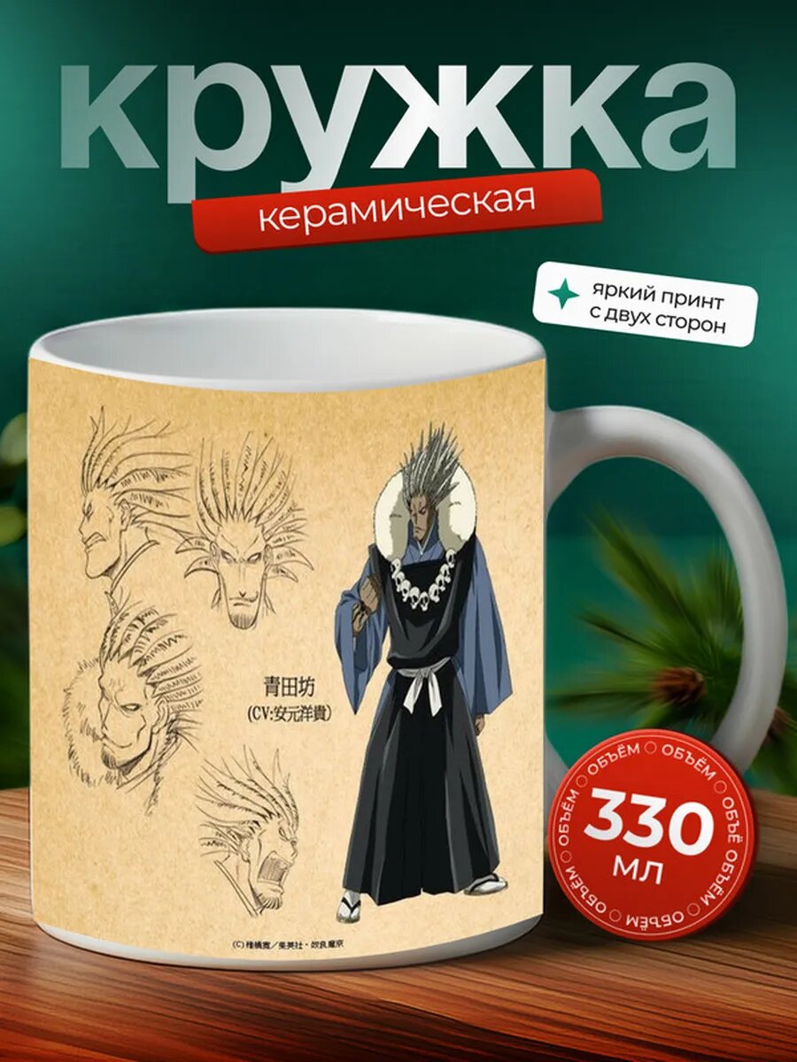 Кружка Книга друзей Нурарихёна аниме 18,
