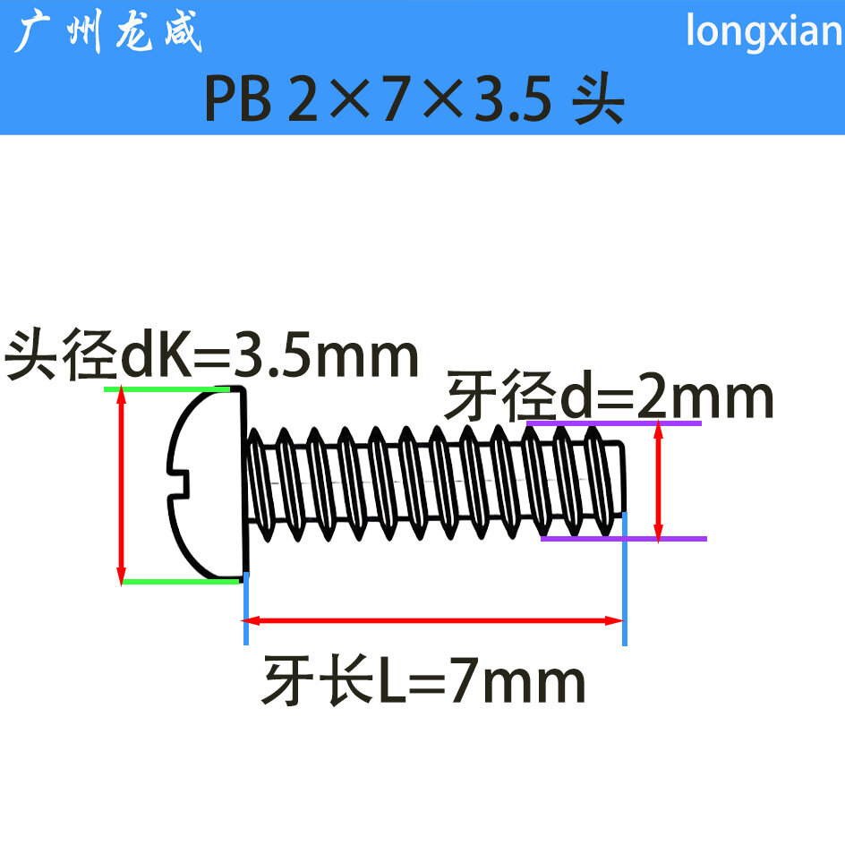 Чёрный закалённый саморез PB 2x7x3.5мм с крестовым шлицем, круглая головка, плоский хвостовик 10000 шт