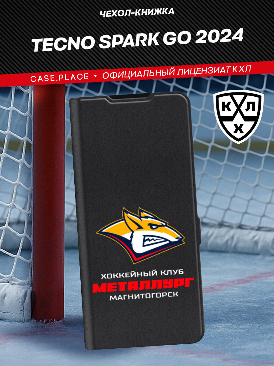 Чехол-книжка на Tecno Spark Go 2024/Spark 20C с принтом "КХЛ Магнитогорск Металлург", черный