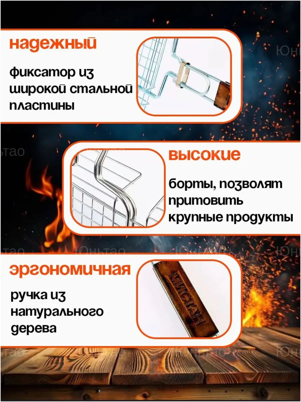 Решетка-гриль — фото 1