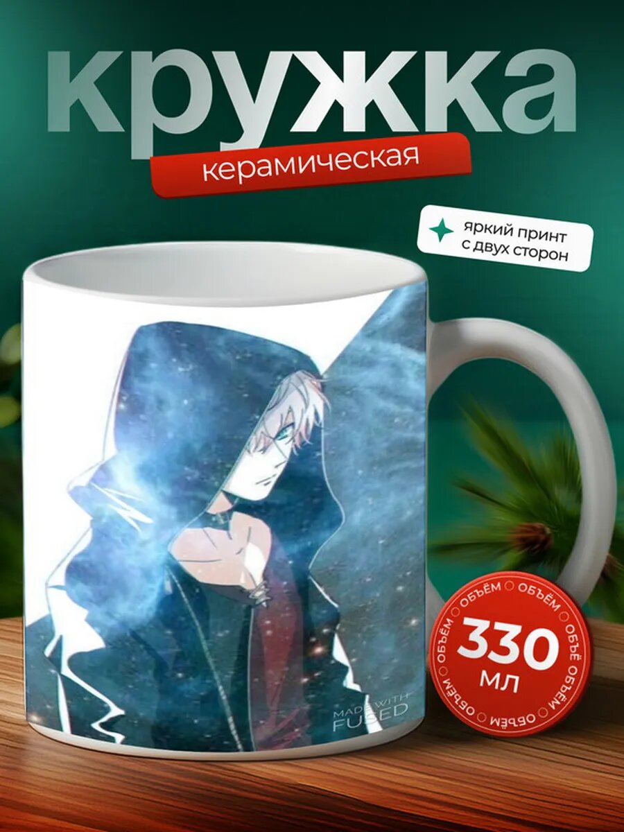 Кружка Неугомонные звёзды аниме 23,