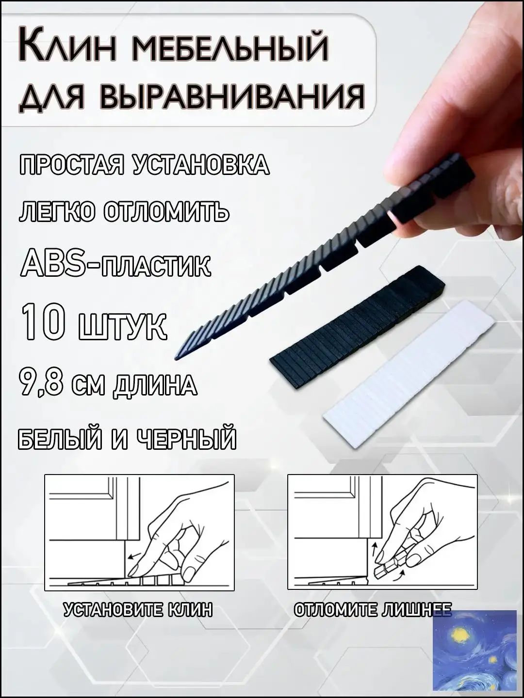 Протектор для мебели ,9.8см