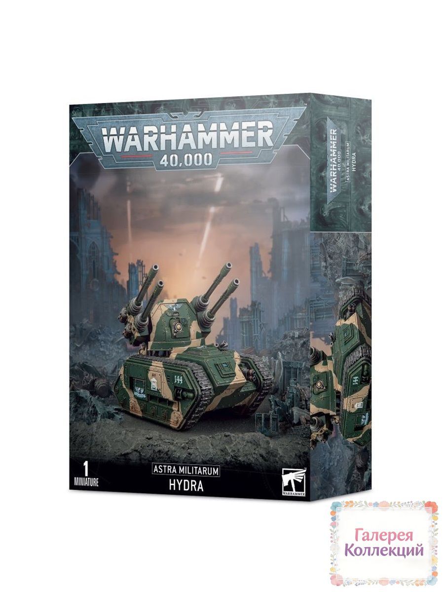 Миниатюра для сборки Warhammer 40,000 Astra Militarum Hydra в темно-бежевом цвете, 1 упаковка