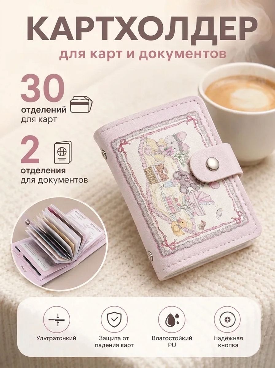 Карта-блокиратор сигнала