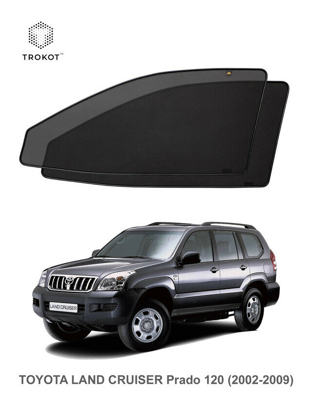 Автошторки на магнитах каркасные STANDART для Toyota Land Cruiser Prado (120 Series) (2002-2009) Тойота Ленд Крузер Прадо Внедорожник 5 дв. Комплект на передние двери, Съемная тонировка трокот