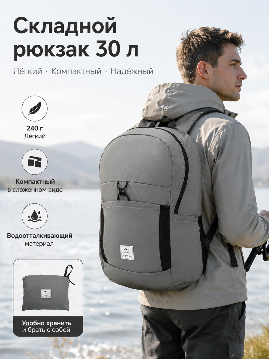 Рюкзак складной Naturehike Helium, 30 л, 240 г, 100% полиэстер, водоотталкивающий, лямки 8 мм, 4 цвета, серый чёрный хаки зелёный, чехол 12 на 18 см, для города и рыбалки