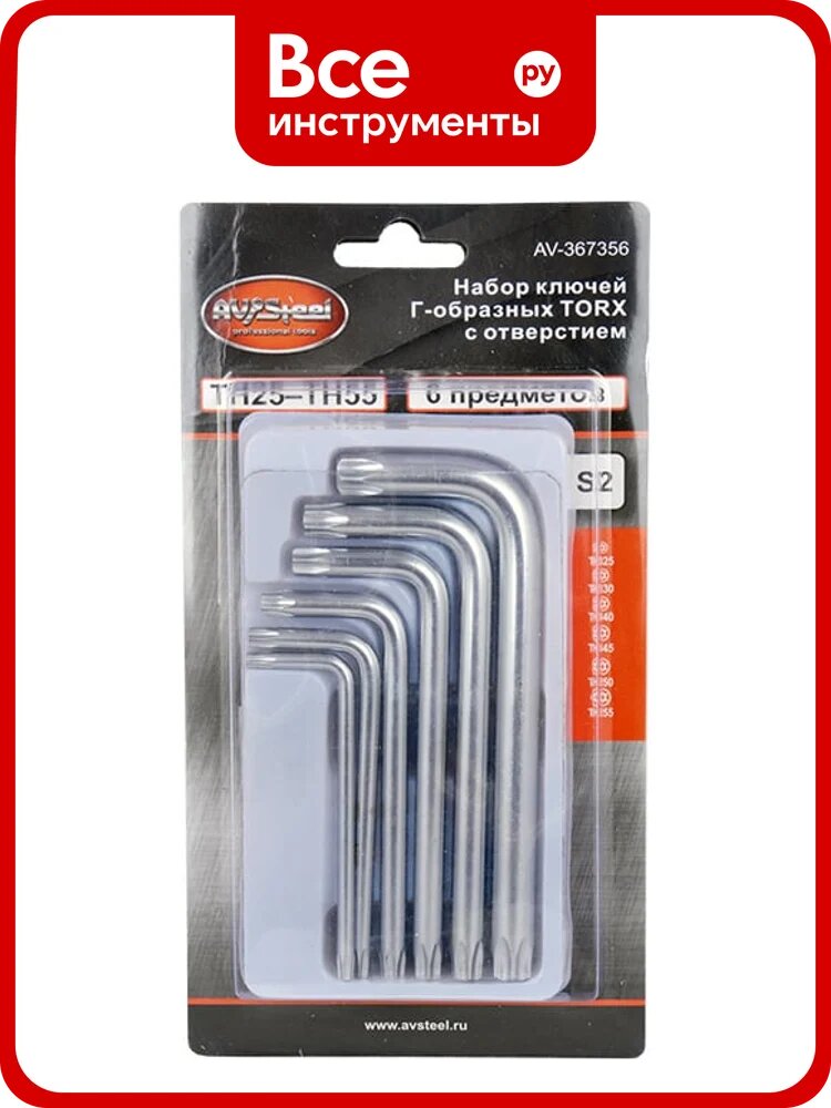Набор Г-образных ключей AV Steel TORX с отверстием, TН25-TН55 S2, 6 шт AV-367356