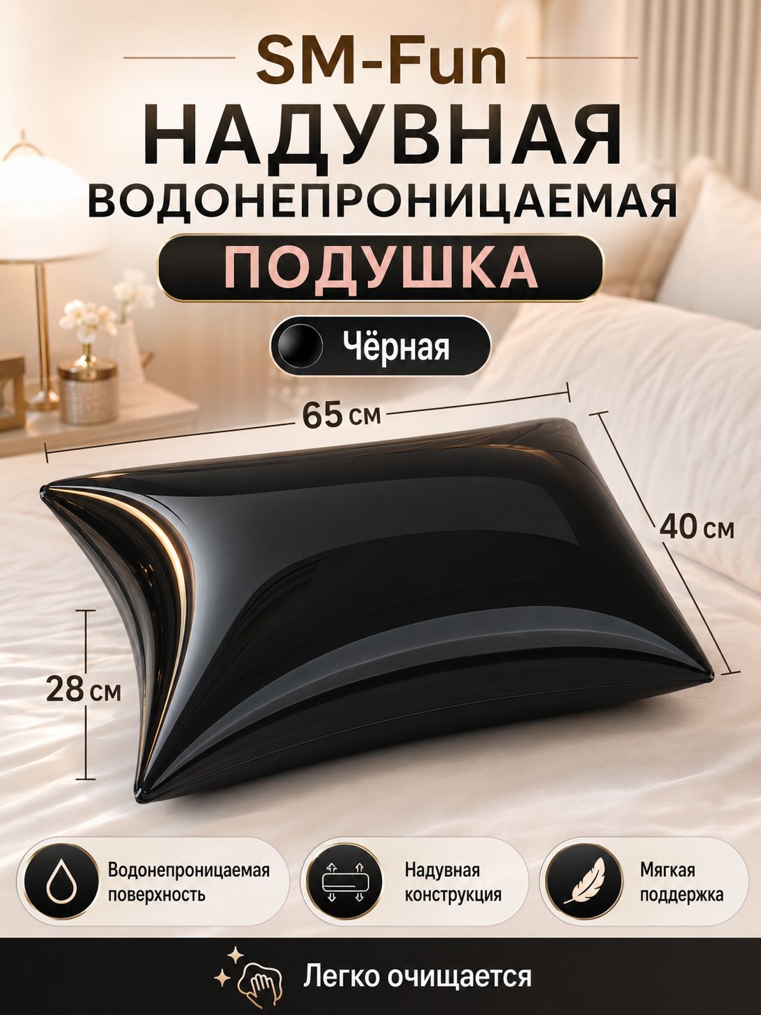 Надувная Подушка Для Секса SM, Черный И Розовый, Водонепроницаемая