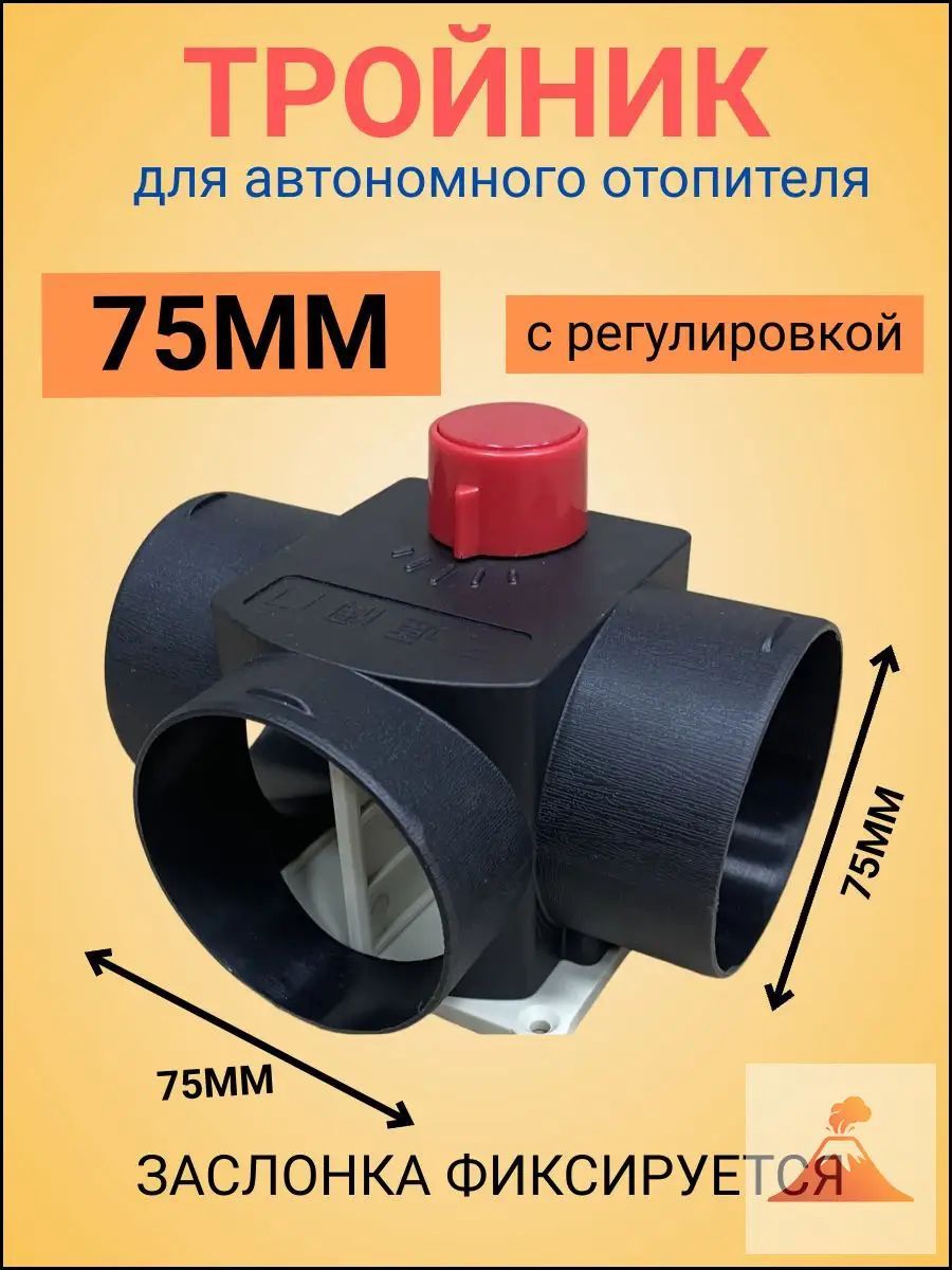 Запчасти для автономного отопителя