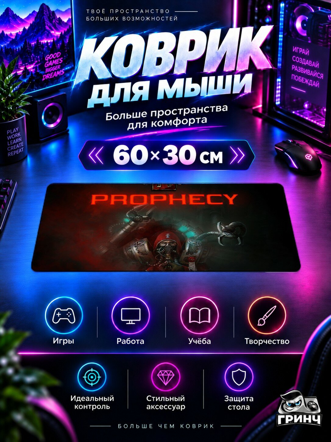 Игровой коврик для мыши и клавиатуры Warhammer / Варxаммер — Warhammer 40000 Inquisitor Prophecy 60х40 см XL