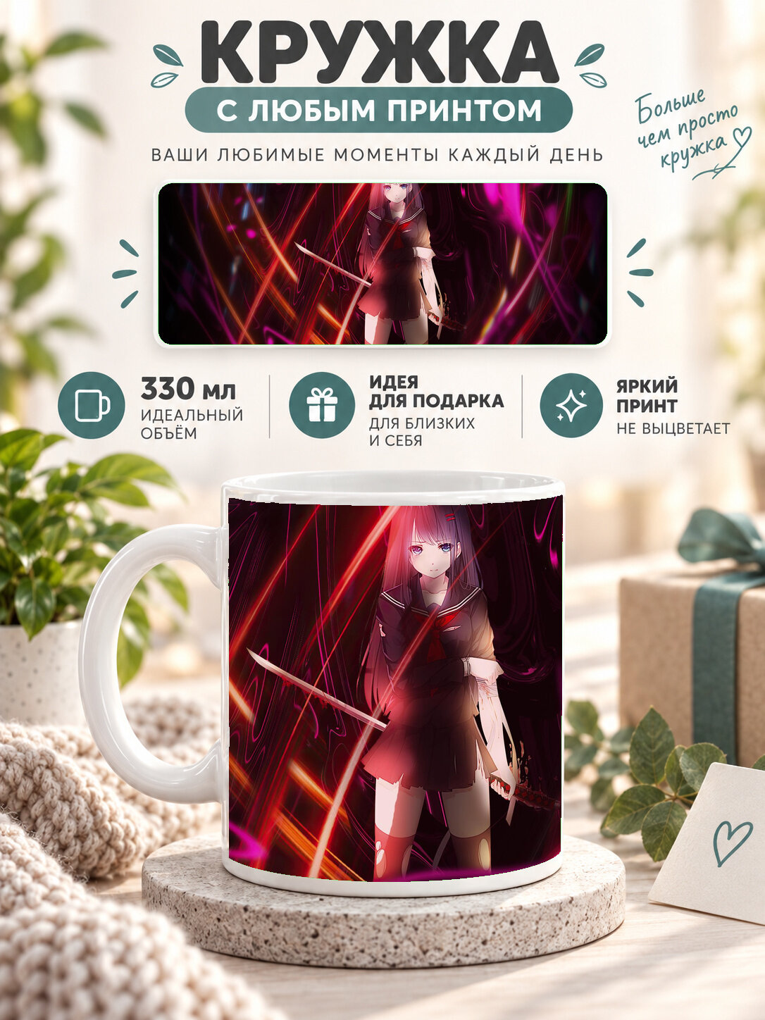 Кружка MoodRoom с принтом, 330 мл, керамика, глянцевая поверхность, белая с принтом Little Upset Anime Girl, MUG3306333