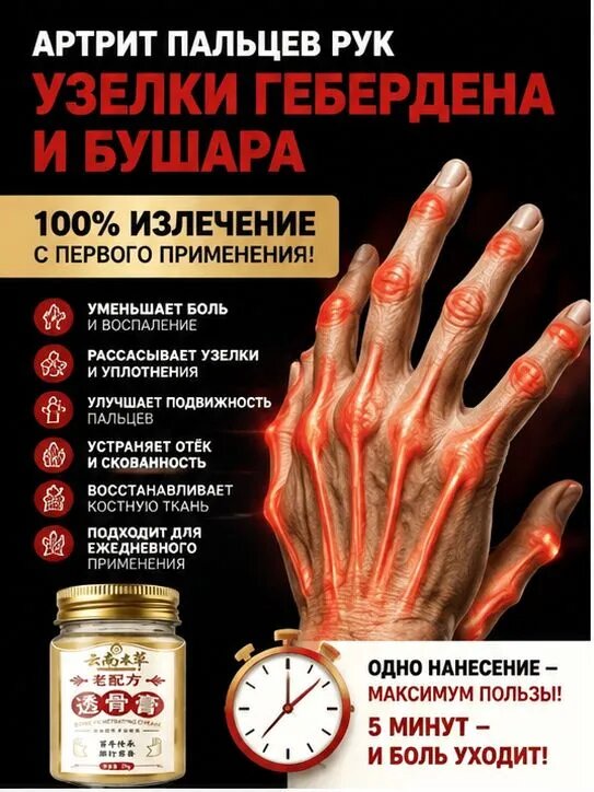 Мазь для спины от боли в пояснице, грыжи поясничного диска, Крем для спины и мышц при болях, 55 г