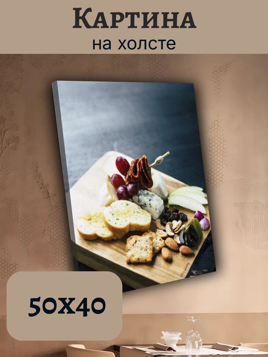 Картина Итальянская Кухня Еда 40x50 гастрономическая Нарезка