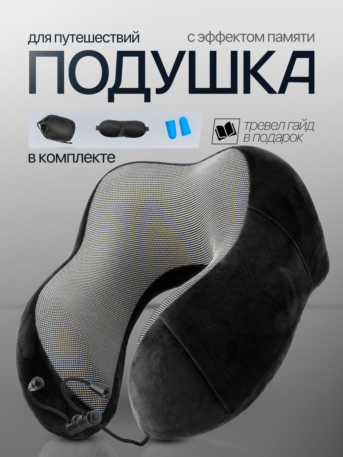 Аксессуар для атомайзера