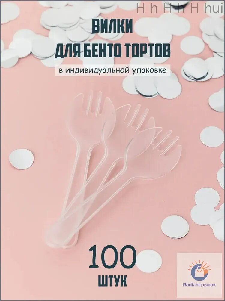Вилки ложки одноразовые для бенто десертов 100 штук