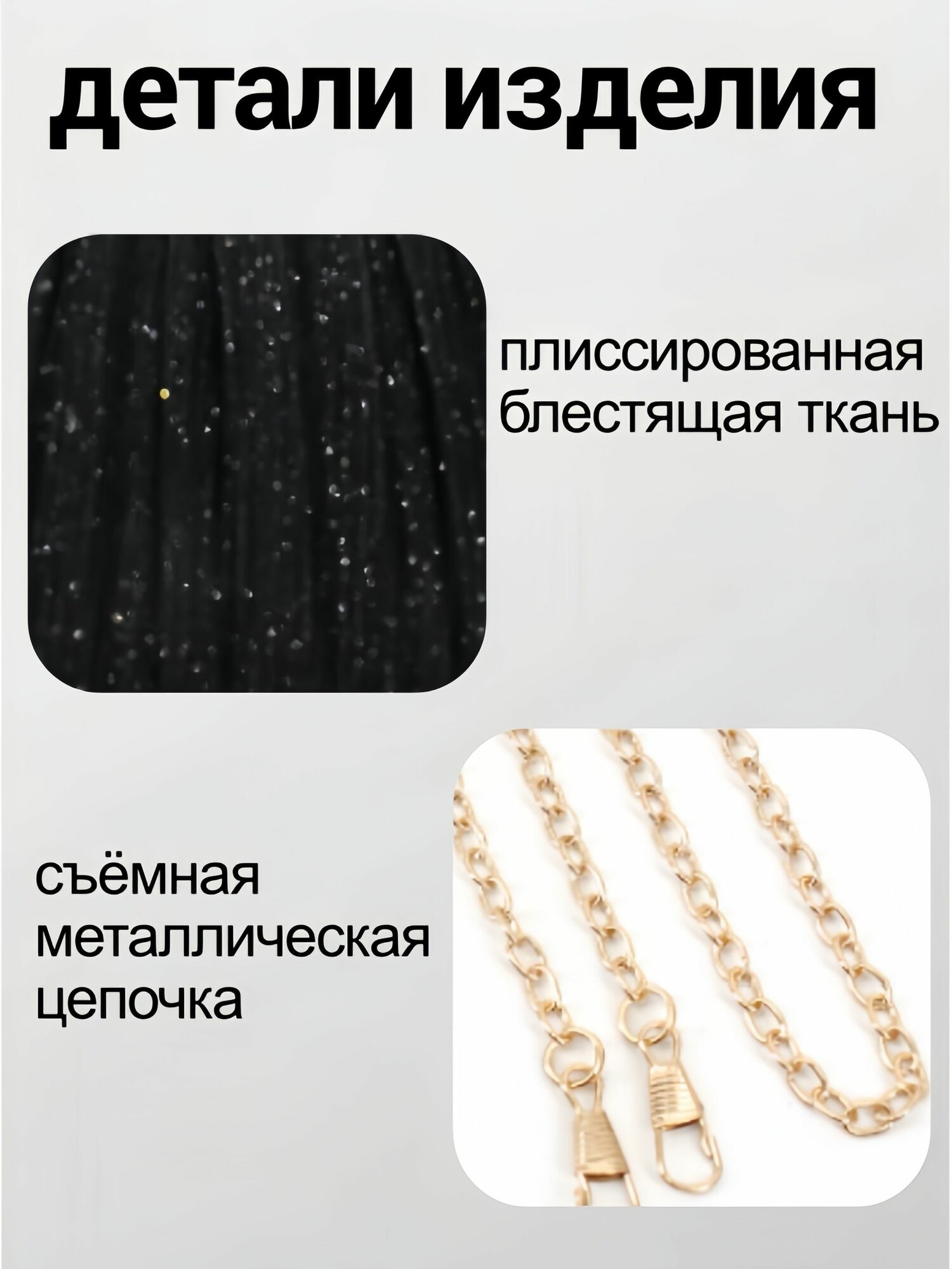 Сумка конверт, клатч