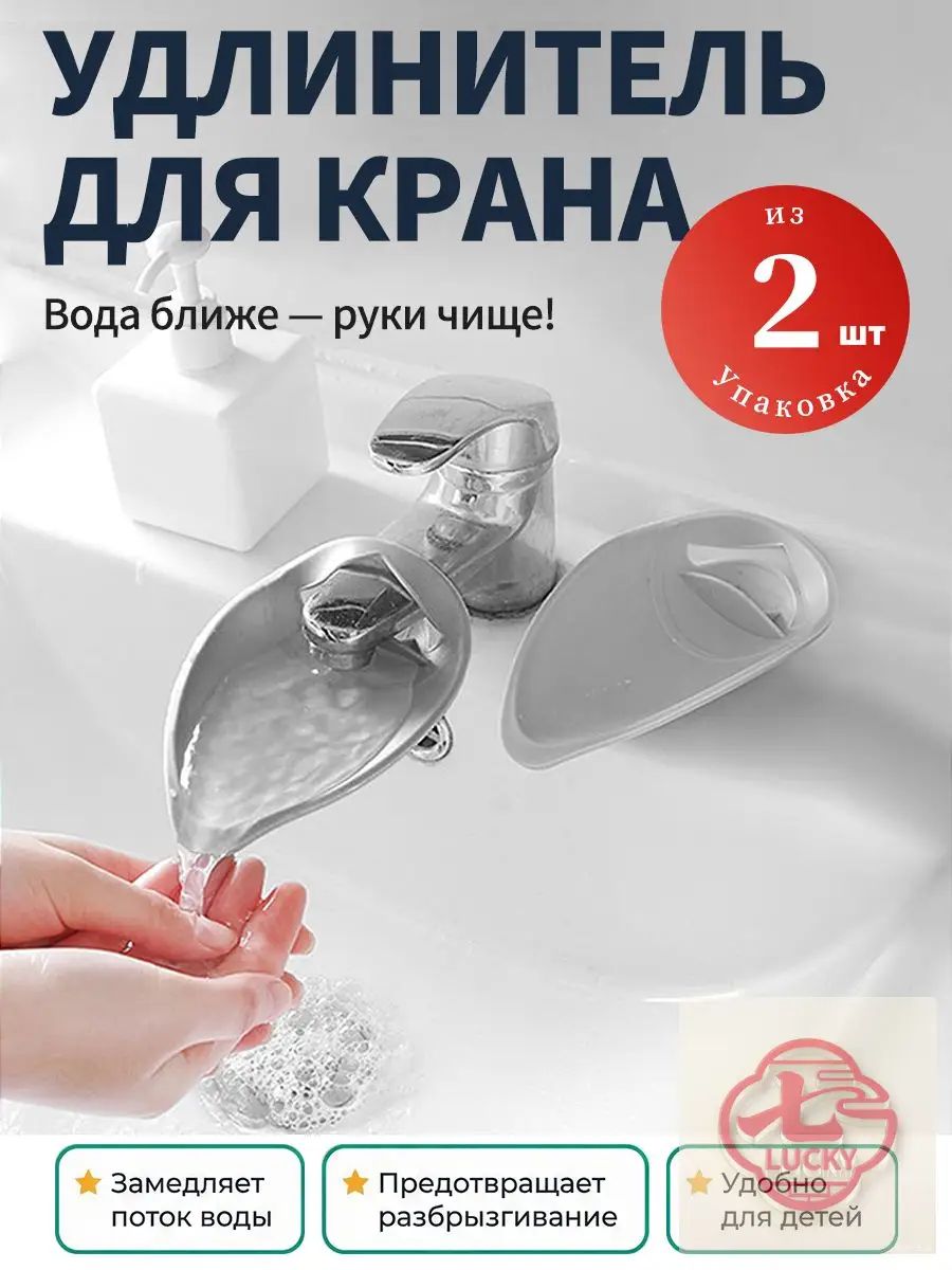 2 шт. универсальных насадок-леек для смесителя (кухня/ванная), серый цвет, 14 см экономия воды, гибкий режим струи, лёгкая установка-