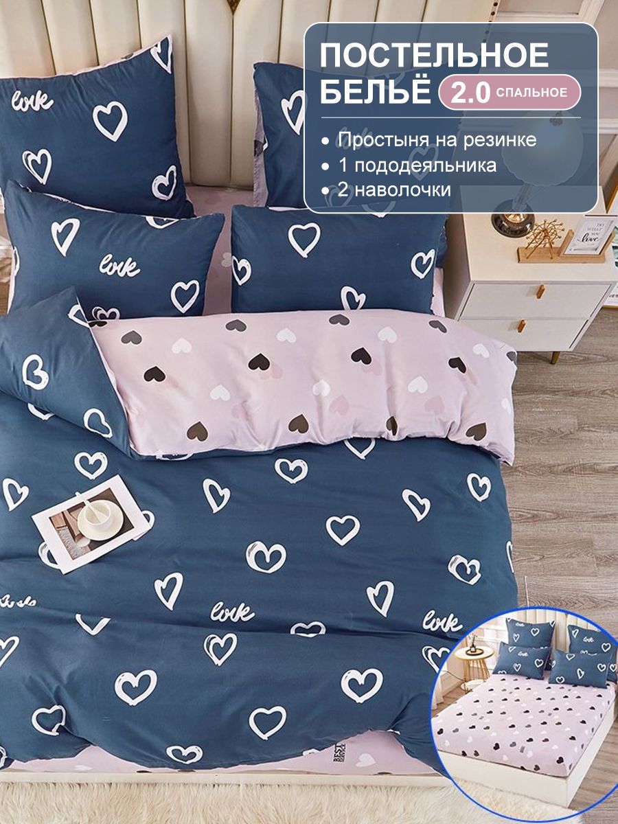 Alanna Комплект постельного белья 2-спальный сатин 180x220 см, наволочки 70x70, простыня 160x200 см, цветтемно-синий