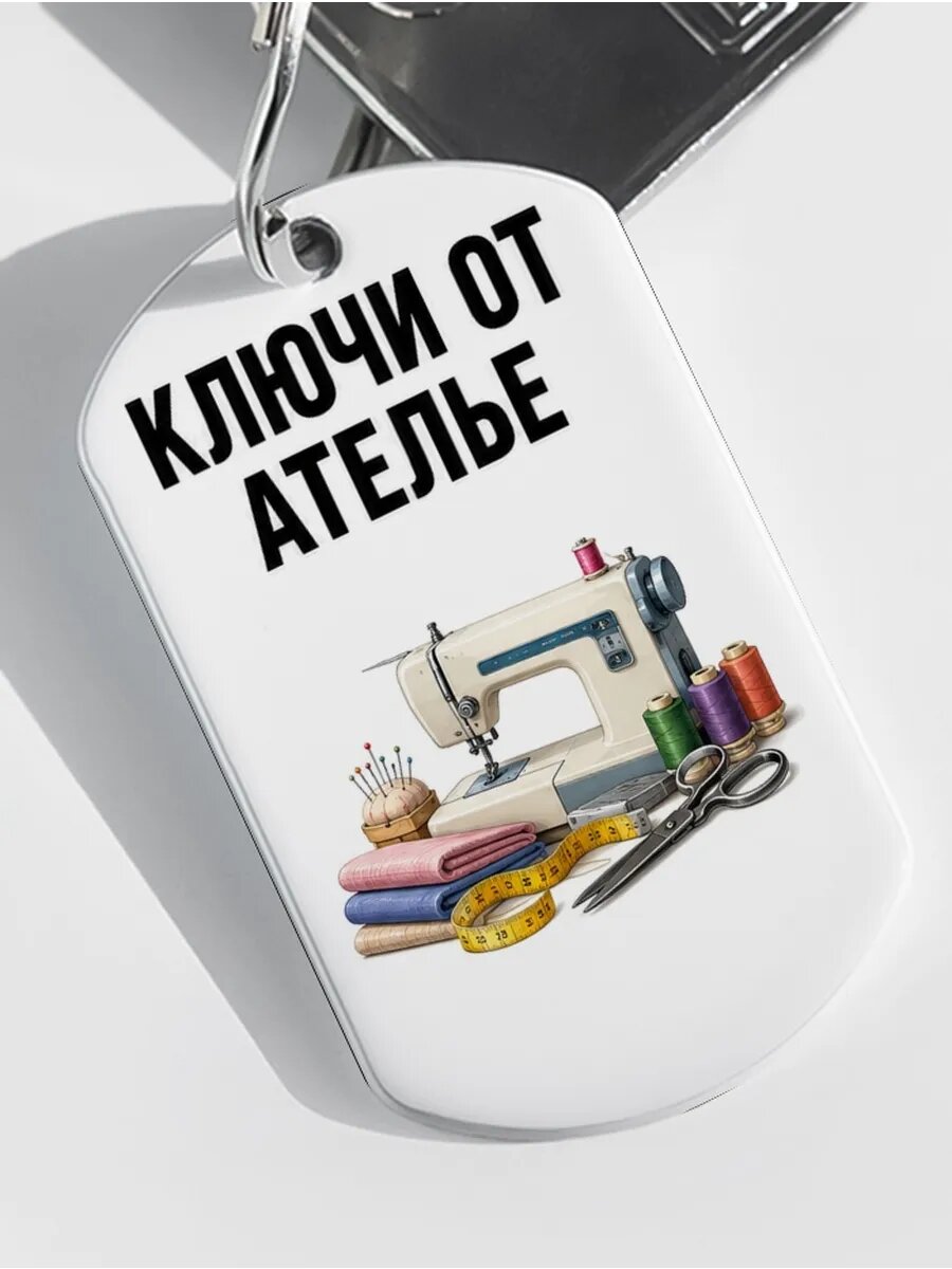 Брелок ZHENYA CLOUD