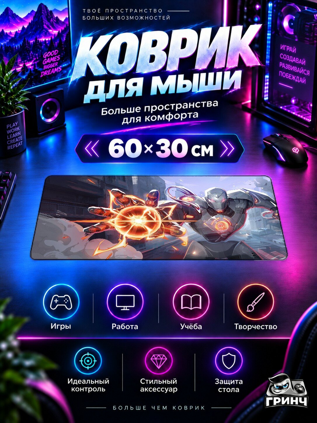 Игровой коврик для мыши и клавиатуры Marvel / Марвел — Ultron Marvel Rivals Game 60х40 см XL