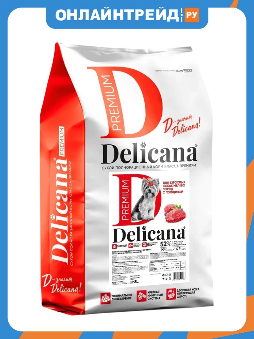 Delicana Корм сухой для собак мелких пород, говядина, 8 кг