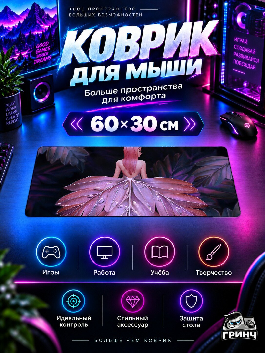 Игровой коврик для мыши и клавиатуры Leaf Dress Girl Платье Девушка 60х40 см XL