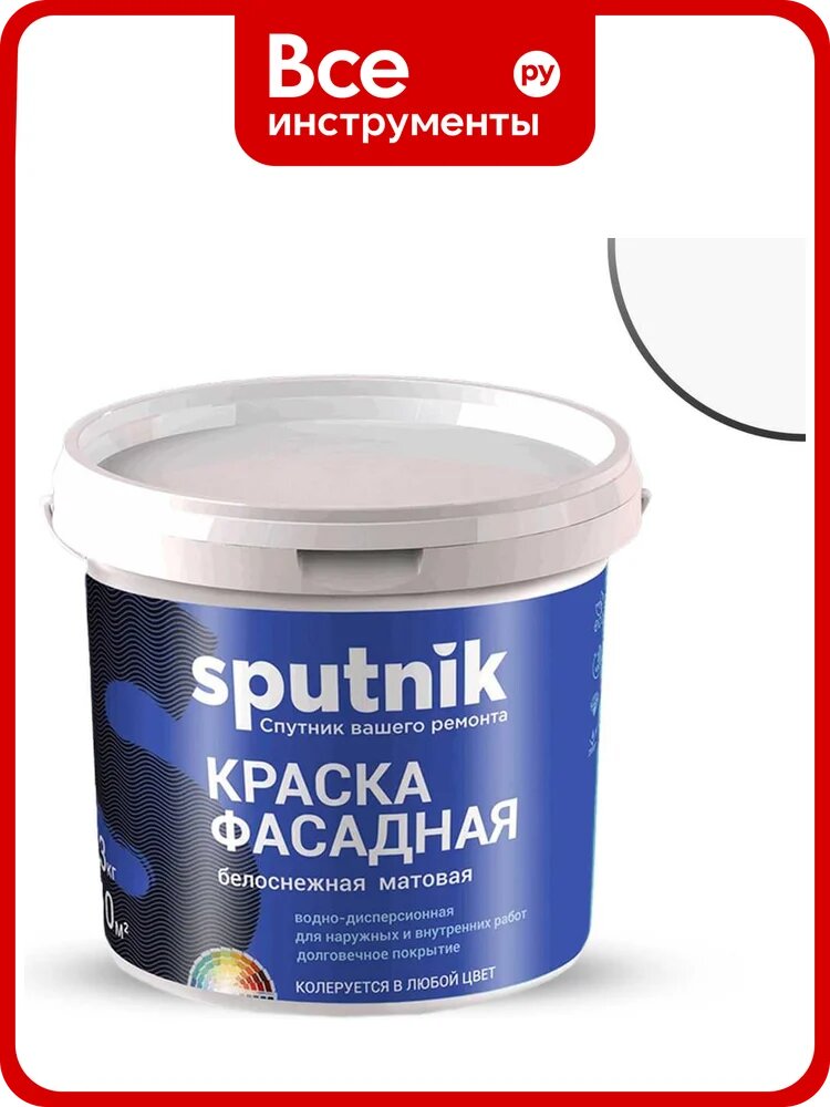 Водно-дисперсионная краска спутник белоснежная фасадная 1.3кг ведро 028819551