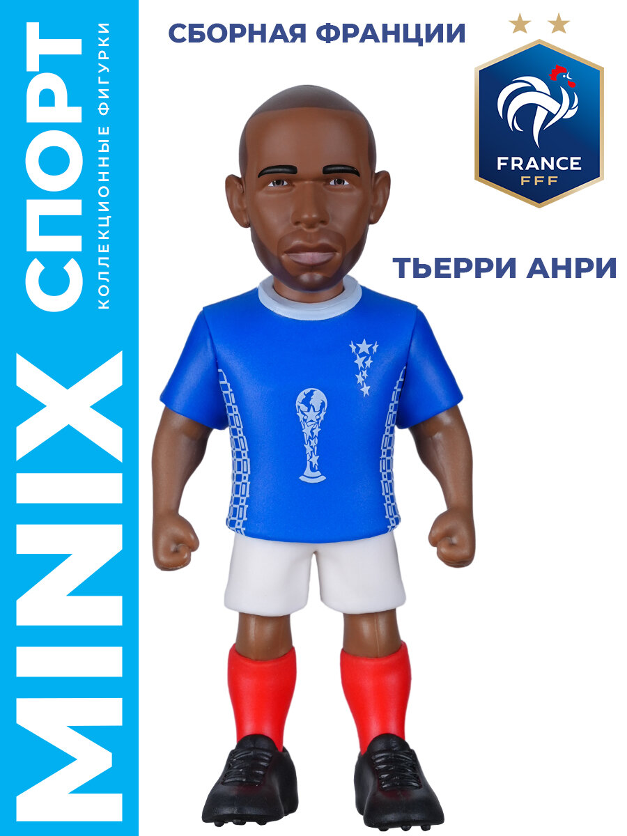 MINIX Коллекционная фигурка "Легенды футбола" Тьерри Анри, 12 см