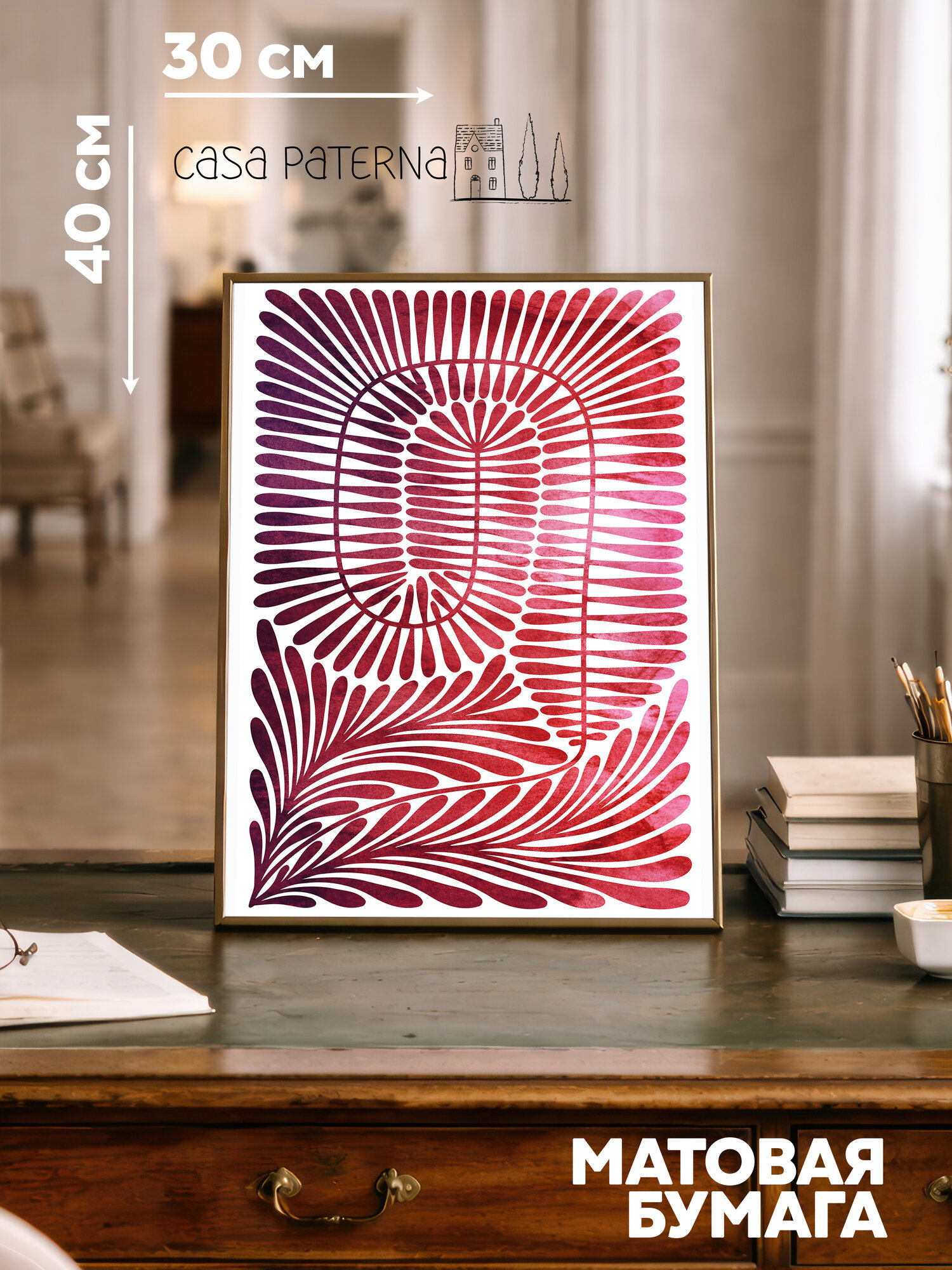 Постер Volcanic Red #8 на стену 30x40 абстракция ботаника, минимализм, интерьерный постер, плакат для интерьера - Casa Paterna