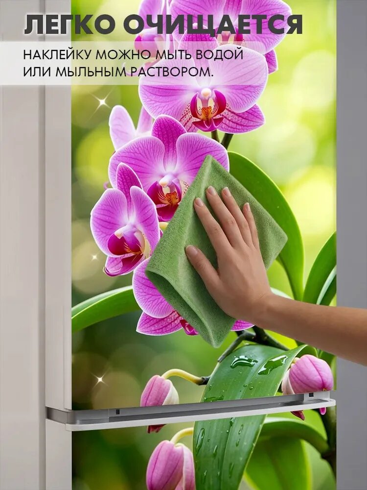 Наклейка для холодильника из ПВХ с розовыми орхидеями, декоративная наклейка для кухни