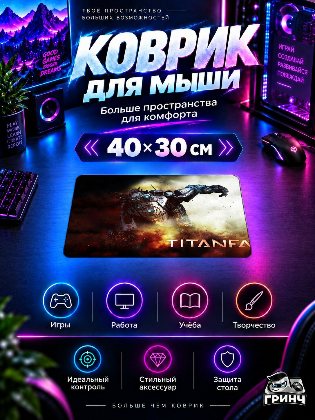 Игровой коврик для мыши Titanfall / Титанфалл — Titanfall 40х30 см L