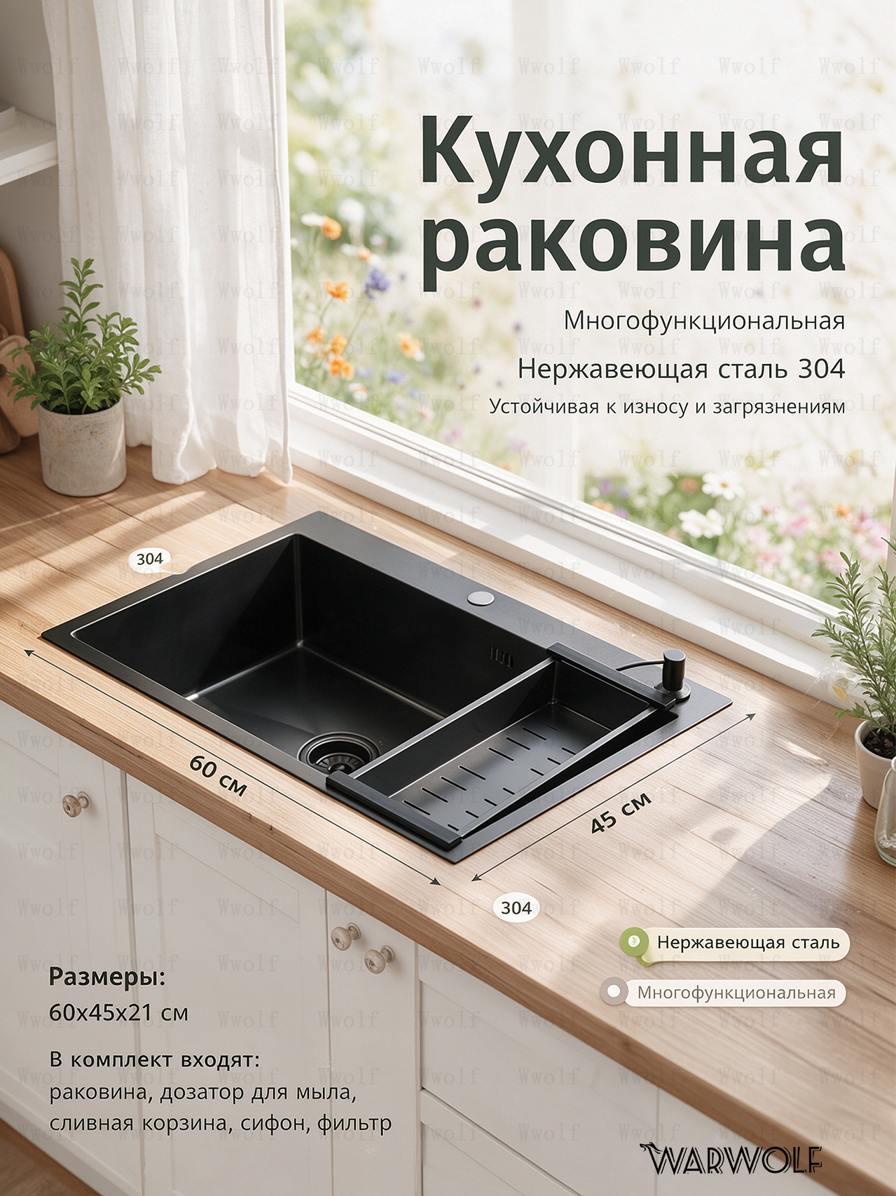 Мойка для кухни нержавейка и раковина кухонная, 60x45 см, с дуршлагом, термоустойчивая, чёрная