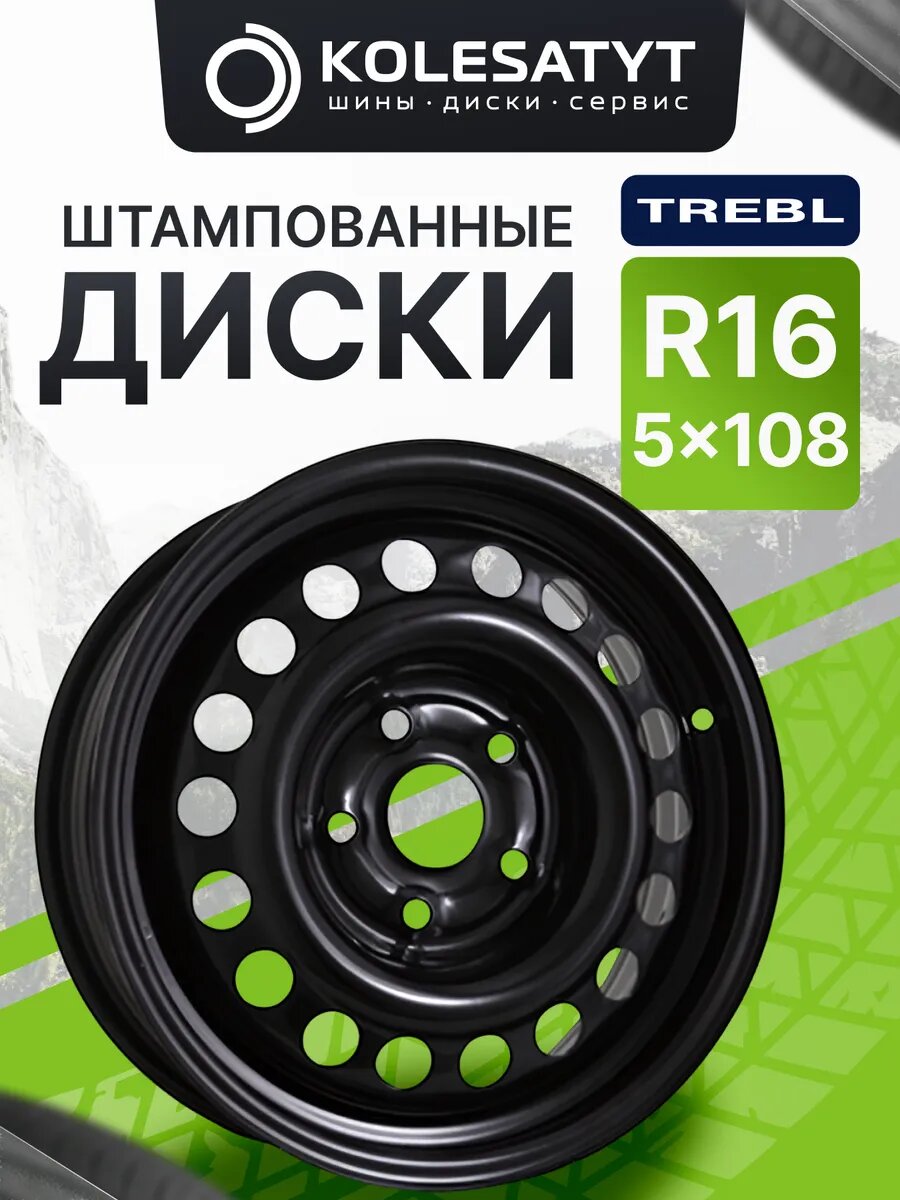 Автомобильный штампованный диск TREBL 9305T R16 6.5J 5x108 ET44 DIA65.1 черный 1 шт.