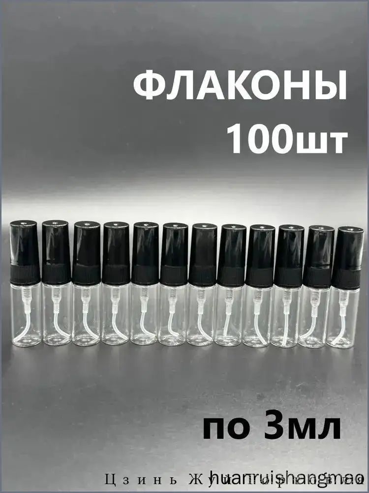 Флаконы для духов, Атомайзер набор 100 шт.