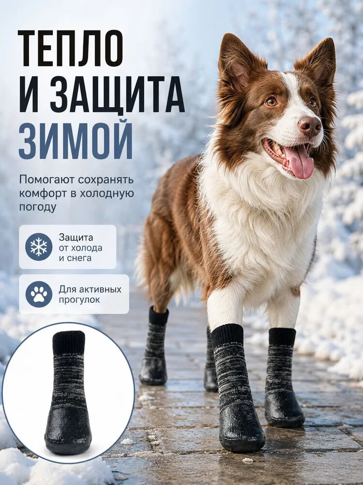 Сапожки для собак с нескользящей латексной подошвой, черные полоски, для дома и улицы, устойчивые к морозу, нескользящая подошва, подходят для собак среднего и маленького размера