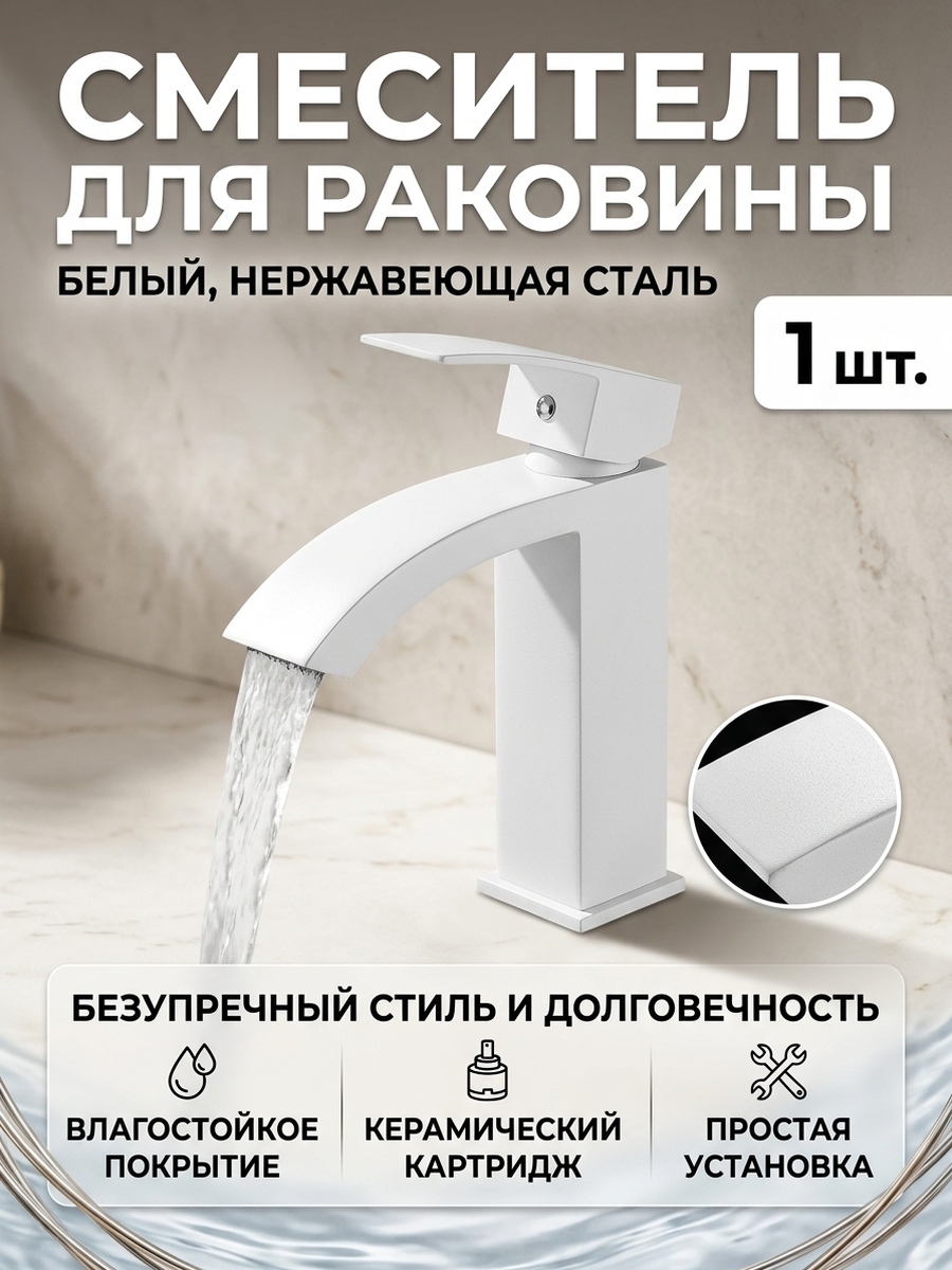 Cмеситель для раковины и умывальника из нержавеющей стали Hansen HN10044-FF