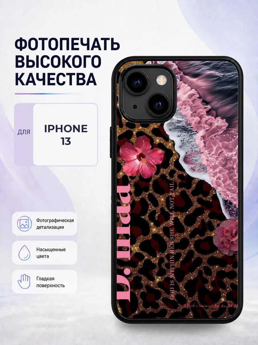 Чехол с рисунком для iPhone 13 розовый леопард y2k яркий