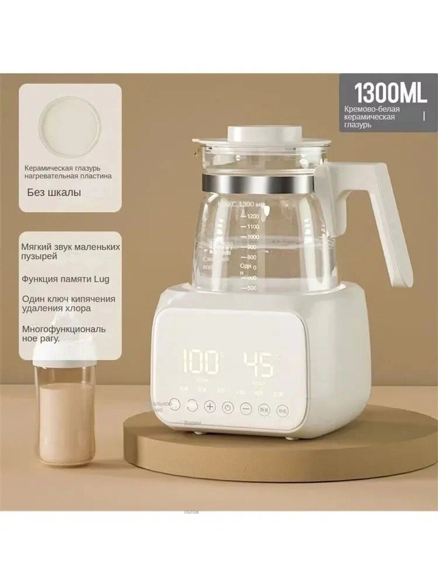 Электрический чайник Burabi Kettle S, белый, 1300 мл, с дисплеем и выбором температуры