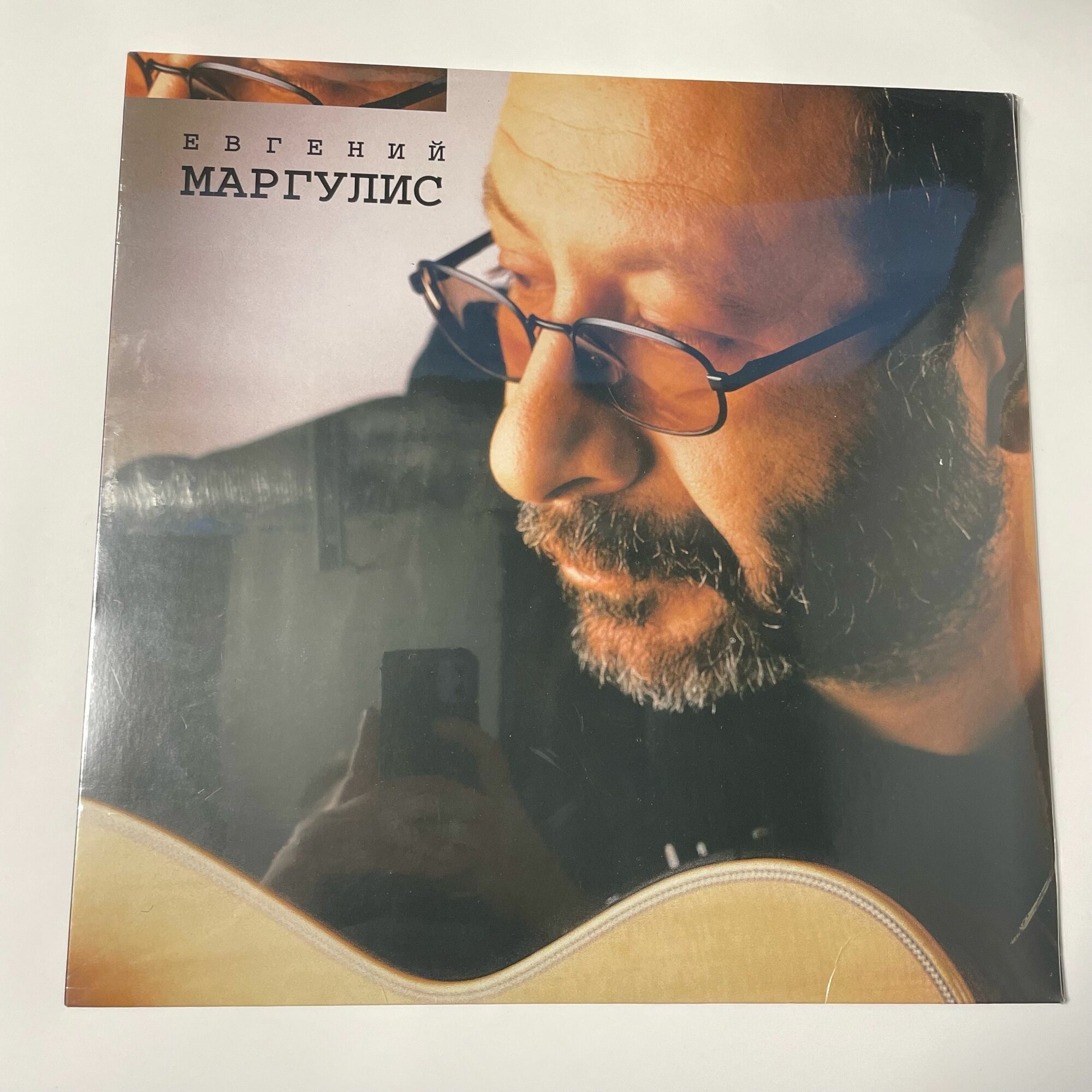 Винтажная виниловая пластинка LP Евгений Маргулис (Россия 2013) (Запечатан) Мой Друг Лучше Всех Играет Блюз