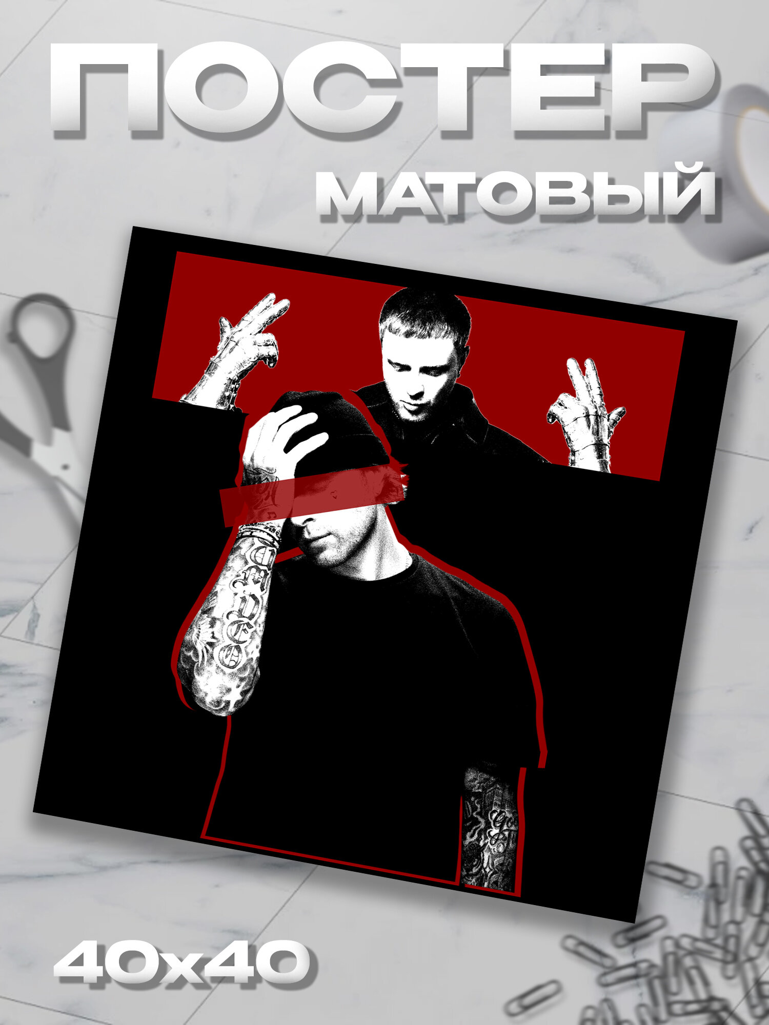 Плакат 40*40 Егор Крид постер