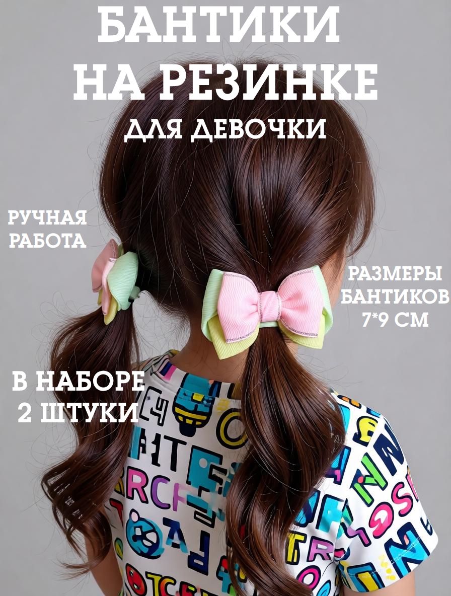 Резинка для волос 2 шт.