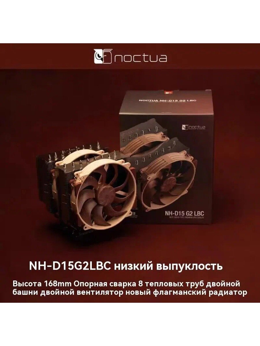 Noctua вентилятор NH-D15 G2, оранжевый, стандартное исполнение модели
