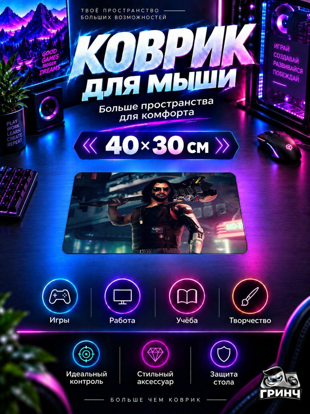 Игровой коврик для мыши 40×30 см — Cyberpunk 2077 / Киберпанк 2077 — Johnny Silverhand Cybernetic Serenade
