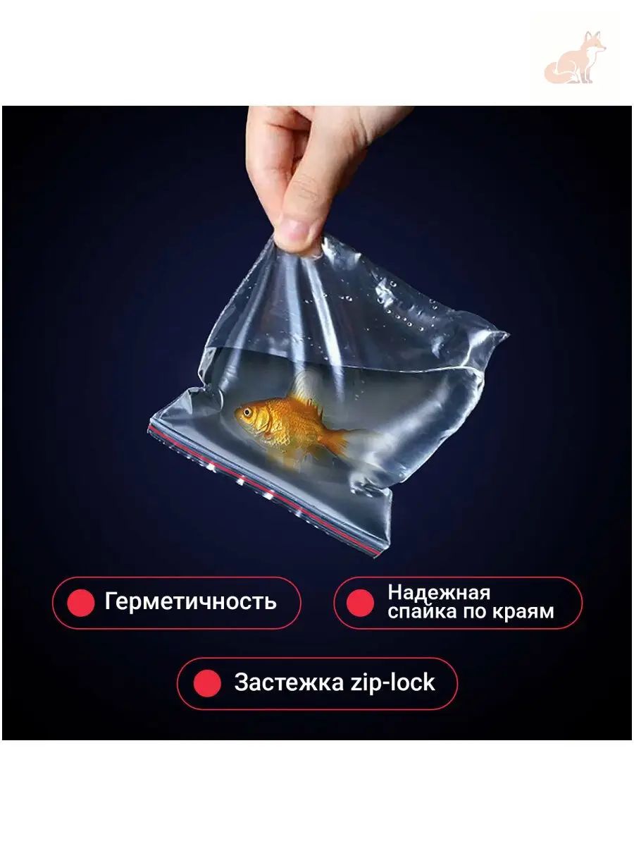 Зип пакет, 40 мкм — фото 1