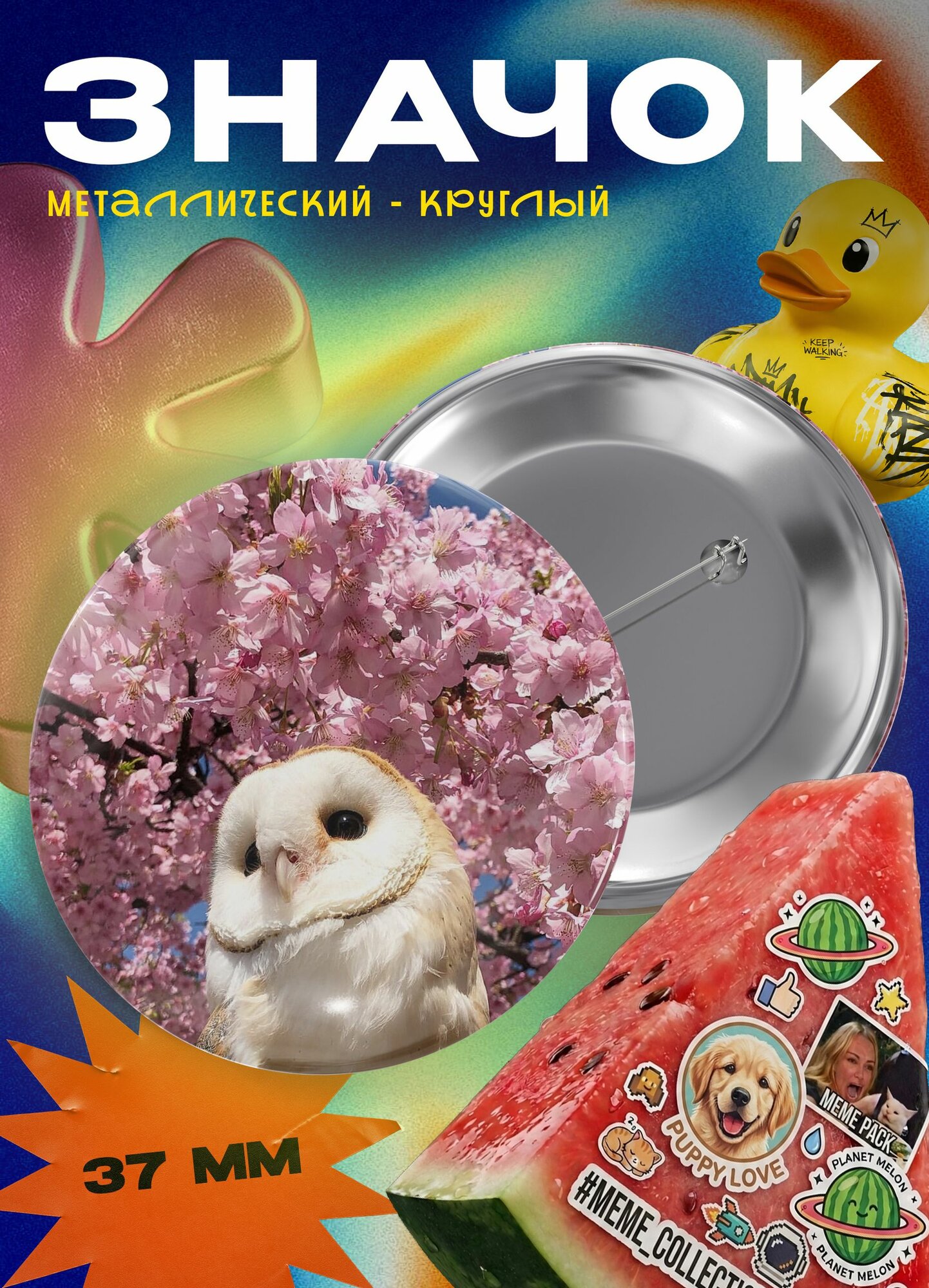 Значок "Сова и сакура" 37 мм